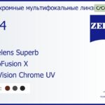 Офисная линза для очков Carl Zeiss Officelens Superb 1.74 PhotoFusion X DuraVision Chrome UV, рецептурная, Sph 9.00 — -14.00, Cyl 0.00 — 6.00