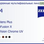 Офисная линза для очков Carl Zeiss Officelens Plus 1.74 PhotoFusion X DuraVision Chrome UV, рецептурная, Sph 9.00 — -14.00, Cyl 0.00 — 6.00