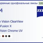 Фотохромная линза для очков Carl Zeiss Single Vision ClearView 1.74 PhotoFusion X DuraVision Chrome UV, рецептурная, Sph 11.25 — -14.00, Cyl 0.00 — 6.00