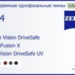 Фотохромная линза для очков Carl Zeiss Single Vision DriveSafe 1.74 PhotoFusion X DuraVision DriveSafe UV, рецептурная, Sph 9.00 — -14.00, Cyl 0.00 — 6.00