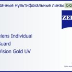 Офисная линза для очков Carl Zeiss Officelens Individual 1.5 BlueGuard DuraVision Gold UV, рецептурная, Sph 5.00 — -7.00, Cyl 0.00 — 4.00