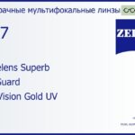 Офисная линза для очков Carl Zeiss Officelens Superb 1.67 BlueGuard DuraVision Gold UV, рецептурная, Sph 8.00 — -12.00, Cyl 0.00 — 6.00