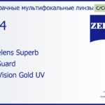 Офисная линза для очков Carl Zeiss Officelens Superb 1.74 BlueGuard DuraVision Gold UV, рецептурная, Sph 9.00 — -14.00, Cyl 0.00 — 6.00