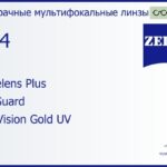 Офисная линза для очков Carl Zeiss Officelens Plus 1.74 BlueGuard DuraVision Gold UV, рецептурная, Sph 9.00 — -14.00, Cyl 0.00 — 6.00