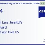Линза для очков с поддержкой аккомодации Carl Zeiss Digital Lens SmartLife 1.74 BlueGuard DuraVision Gold UV, рецептурная, Sph 16.00 — -20.00, Cyl 0.00 — 6.00