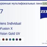 Офисная линза для очков Carl Zeiss Officelens Individual 1.67 PhotoFusion X DuraVision Gold UV, рецептурная, Sph 8.00 — -12.00, Cyl 0.00 — 6.00
