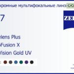 Офисная линза для очков Carl Zeiss Officelens Plus 1.67 PhotoFusion X DuraVision Gold UV, рецептурная, Sph 8.00 — -12.00, Cyl 0.00 — 6.00