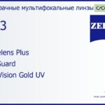 Офисная линза для очков Carl Zeiss Officelens Plus 1.53 BlueGuard DuraVision Gold UV, рецептурная, Sph 5.00 — -7.00, Cyl 0.00 — 4.00