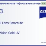 Линза для очков с поддержкой аккомодации Carl Zeiss Digital Lens SmartLife 1.53 DuraVision Gold UV, рецептурная, Sph 5.00 — -7.00, Cyl 0.00 — 4.00