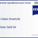 Линза для очков Carl Zeiss Single Vision SmartLife 1.5 DuraVision Gold UV, рецептурная, Sph 6.00 — -6.00, Cyl 0.00 — 4.00