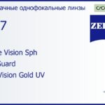 Линза для очков Carl Zeiss Single Vision Sph 1.67 BlueGuard DuraVision Gold UV, рецептурная, Sph 8.00 — -12.00, Cyl 0.00 — 6.00