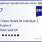 Фотохромная линза для очков Carl Zeiss Single Vision SmartLife Individual 3 1.67 PhotoFusion X DuraVision Gold UV, рецептурная, Sph 8.00 — -12.00, Cyl 0.00 — 6.00