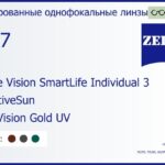 Тонированная линза для очков Carl Zeiss Single Vision SmartLife Individual 3 1.67 AdaptiveSun DuraVision Gold UV, рецептурная, Sph 8.00 — -12.00, Cyl 0.00 — 6.00