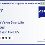 Тонированная поляризационная линза для очков Carl Zeiss Single Vision SmartLife 1.67 Polarized DuraVision Gold UV, рецептурная, Sph 11.00 — -12.00, Cyl 0.00 — 6.00