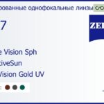 Тонированная линза для очков Carl Zeiss Single Vision Sph 1.67 AdaptiveSun DuraVision Gold UV, рецептурная, Sph 8.00 — -12.00, Cyl 0.00 — 6.00