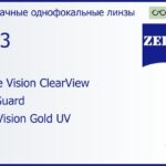 Линза для очков Carl Zeiss Single Vision ClearView 1.53 BlueGuard DuraVision Gold UV, рецептурная, Sph 7.00 — -7.00, Cyl 0.00 — 4.00
