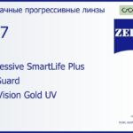 Прогрессивная линза для очков Carl Zeiss Progressive SmartLife Plus 1.67 BlueGuard DuraVision Gold UV, Sph 8.00 — -17.00, Cyl 0.00 — 6.00