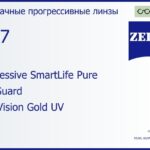 Прогрессивная линза для очков Carl Zeiss Progressive SmartLife Pure 1.67 BlueGuard DuraVision Gold UV, Sph 8.00 — -17.00, Cyl 0.00 — 6.00
