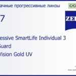 Прогрессивная линза для очков Carl Zeiss Progressive SmartLife Individual 3 1.67 BlueGuard DuraVision Gold UV, Sph 8.00 — -17.00, Cyl 0.00 — 6.00