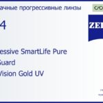 Прогрессивная линза для очков Carl Zeiss Progressive SmartLife Pure 1.74 BlueGuard DuraVision Gold UV, Sph 16.00 — -20.00, Cyl 0.00 — 6.00