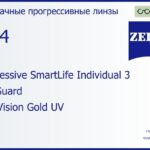 Прогрессивная линза для очков Carl Zeiss Progressive SmartLife Individual 3 1.74 BlueGuard DuraVision Gold UV, Sph 16.00 — -20.00, Cyl 0.00 — 6.00