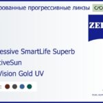 Тонированная прогрессивная линза для очков Carl Zeiss Progressive SmartLife Superb 1.5 AdaptiveSun DuraVision Gold UV, Sph 5.00 — -7.00, Cyl 0.00 — 4.00