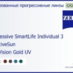 Тонированная прогрессивная линза для очков Carl Zeiss Progressive SmartLife Individual 3 1.5 AdaptiveSun DuraVision Gold UV, Sph 5.00 — -7.00, Cyl 0.00 — 4.00
