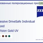 Тонированная поляризационная прогрессивная линза для очков Carl Zeiss Progressive DriveSafe Individual 1.5 Polarized DuraVision Gold UV, Sph 5.00 — -8.00, Cyl 0.00 — 4.00