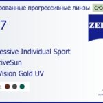 Тонированная прогрессивная линза для очков Carl Zeiss Progressive Individual Sport 1.67 AdaptiveSun DuraVision Gold UV, Sph 6.00 — -6.00, Cyl 0.00 — 6.00