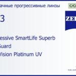 Прогрессивная линза для очков Carl Zeiss Progressive SmartLife Superb 1.53 BlueGuard DuraVision Platinum UV, Sph 5.00 — -7.00, Cyl 0.00 — 4.00