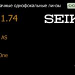 Линза для очков Seiko Seiko AS 1.74 AS SRC-One, Sph -2.00 — -12.00, Cyl 0.00 — 2.00