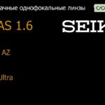 Линза для очков Seiko Seiko AZ 1.6 SRC-Ultra, Sph 0.00 — -8.00, Cyl 0.00 — 2.00