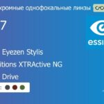 Фотохромная линза для очков с поддержкой аккомодации Essilor Crizal Eyezen Stylis 1.67 Transitions XTRActive NG Crizal Drive, рецептурная, Sph 9.00 — -14.00, Cyl 0.00 — 6.00