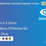 Фотохромная прогрессивная линза для очков Essilor Varilux X 2 Ormix 1.6 Transitions XTRActive NG Crizal Drive, Sph 8.00 — -12.00, Cyl 0.00 — 6.00