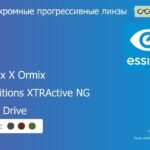 Фотохромная прогрессивная линза для очков Essilor Varilux X Ormix 1.6 Transitions XTRActive NG Crizal Drive, Sph 9.00 — -12.00, Cyl 0.00 — 6.00