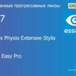 Прогрессивная линза для очков Essilor Varilux Physio Extensee Stylis 1.67 Crizal Easy Pro, Sph 9.00 — -14.00, Cyl 0.00 — 6.00