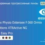Фотохромная прогрессивная линза для очков Essilor Varilux Physio Extensee f-360 Ormix 1.6 Transitions XTRActive NG Crizal Easy Pro, Sph 8.00 — -12.00, Cyl 0.00 — 6.00
