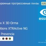 Фотохромная прогрессивная линза для очков Essilor Varilux X 3D Orma 1.5 Transitions XTRActive NG Crizal Prevencia, Sph 6.00 — -10.00, Cyl 0.00 — 6.00