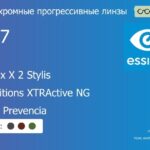 Фотохромная прогрессивная линза для очков Essilor Varilux X 2 Stylis 1.67 Transitions XTRActive NG Crizal Prevencia, Sph 9.00 — -12.00, Cyl 0.00 — 6.00