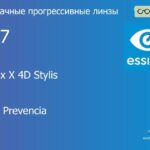 Прогрессивная линза для очков Essilor Varilux X 4D Stylis 1.67 Crizal Prevencia, Sph 9.00 — -12.00, Cyl 0.00 — 6.00