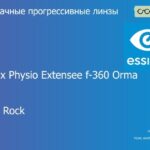 Прогрессивная линза для очков Essilor Varilux Physio Extensee f-360 Orma 1.5 Crizal Rock, Sph 6.00 — -10.00, Cyl 0.00 — 6.00
