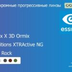 Фотохромная прогрессивная линза для очков Essilor Varilux X 3D Ormix 1.6 Transitions XTRActive NG Crizal Rock, Sph 8.00 — -12.00, Cyl 0.00 — 6.00