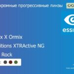 Фотохромная прогрессивная линза для очков Essilor Varilux X Ormix 1.6 Transitions XTRActive NG Crizal Rock, Sph 9.00 — -12.00, Cyl 0.00 — 6.00