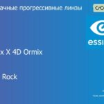 Прогрессивная линза для очков Essilor Varilux X 4D Ormix 1.6 BCT Crizal Rock, Sph 8.00 — -12.00, Cyl 0.00 — 6.00