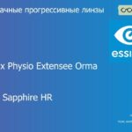 Прогрессивная линза для очков Essilor Varilux Physio Extensee Orma 1.5 Crizal Sapphire HR, Sph 6.00 — -10.00, Cyl 0.00 — 6.00