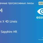 Прогрессивная линза для очков Essilor Varilux X 4D Lineis 1.74 Crizal Sapphire HR, Sph 13.00 — -14.00, Cyl 0.00 — 6.00