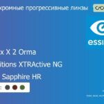 Фотохромная прогрессивная линза для очков Essilor Varilux X 2 Orma 1.5 Transitions XTRActive NG Crizal Sapphire HR, Sph 6.00 — -10.00, Cyl 0.00 — 6.00