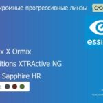 Фотохромная прогрессивная линза для очков Essilor Varilux X Ormix 1.6 Transitions XTRActive NG Crizal Sapphire HR, Sph 9.00 — -12.00, Cyl 0.00 — 6.00
