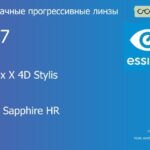 Прогрессивная линза для очков Essilor Varilux X 4D Stylis 1.67 BCT Crizal Sapphire HR, Sph 9.00 — -12.00, Cyl 0.00 — 6.00