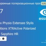 Фотохромная поляризационная прогрессивная линза для очков Essilor Varilux Physio Extensee Stylis 1.67 Transitions XTRActive Polarized Crizal Sapphire HR, Sph 9.00 — -14.00, Cyl 0.00 — 6.00